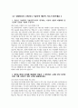 ((현대자동차 생산직 자소서 2편 모음 2025년)) 현대자동차 모빌리티기술인력 생산직 자기소개서 2편 모음 현대자동차 모빌리티기술인력 자기소개서 현대자동차 자동차 생산 자소서 5페이지