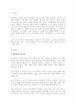 (A+) 21세기 현대사회에서의 자원봉사의 필요성에 논하시오 2페이지