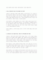 (A+) 21세기 현대사회에서의 자원봉사의 필요성에 논하시오 3페이지