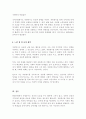 (A+) 21세기 현대사회에서의 자원봉사의 필요성에 논하시오 4페이지