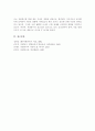 (A+) 21세기 현대사회에서의 자원봉사의 필요성에 논하시오 5페이지