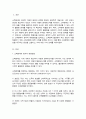 (A+)소득분배의 정의와 측정방법을 설명하고 소득분배 불균등의 원인이 무엇인지 확인하여 양극화를 완화하기 위한 소득분배의 형평성을 추구하는 소득재분배 정책 사례를 찾아 분석하시오 2페이지