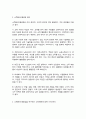 (A+)소득분배의 정의와 측정방법을 설명하고 소득분배 불균등의 원인이 무엇인지 확인하여 양극화를 완화하기 위한 소득분배의 형평성을 추구하는 소득재분배 정책 사례를 찾아 분석하시오 3페이지