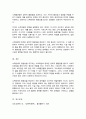 (A+)소득분배의 정의와 측정방법을 설명하고 소득분배 불균등의 원인이 무엇인지 확인하여 양극화를 완화하기 위한 소득분배의 형평성을 추구하는 소득재분배 정책 사례를 찾아 분석하시오 5페이지