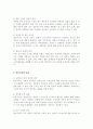 (A+)인적자원관리에서 연공주의의 장단점에 대하여 설명하시오 4페이지