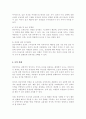 (A+)인적자원관리에서 연공주의의 장단점에 대하여 설명하시오 5페이지