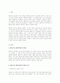 (A+)행동주의 심리학적이론에 대해 그 주된 내용에 대해 설명하고 관련 학자 중 한 사람의 이론을 제시하고 행동주의 심리학의 비판점을 자신의 생각으로 논하시오 2페이지