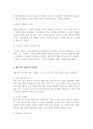 (A+)행동주의 심리학적이론에 대해 그 주된 내용에 대해 설명하고 관련 학자 중 한 사람의 이론을 제시하고 행동주의 심리학의 비판점을 자신의 생각으로 논하시오 3페이지