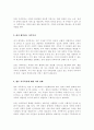 가족복지에 대한 개념과 정의, 필요성을 정리하여 작성하고, 자신이 생각하는 가족복지는 무엇인지 서술하시오 3페이지