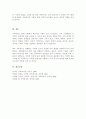 가족복지에 대한 개념과 정의, 필요성을 정리하여 작성하고, 자신이 생각하는 가족복지는 무엇인지 서술하시오 4페이지