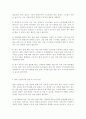 산업복지의 개념과 필요성을 설명하고 우리나라 산업복지 개선점 및 전망 등 본인 생각을 기술하시오 4페이지