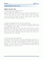 물리실험 뉴턴의 법칙 5페이지