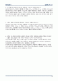 물리실험 뉴턴의 법칙 10페이지