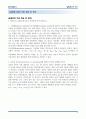 물리실험 운동량 보존_탄성충돌 4페이지