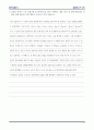 물리실험 운동량 보존_탄성충돌 11페이지