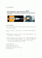 콘크리트 압 축강도 시험 레포트 2페이지