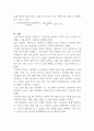 토질실험 함수비 레포트 8페이지