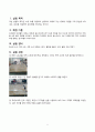 토질실험 유선망 실험레포트 2페이지