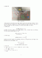 토질실험 유선망 실험레포트 5페이지