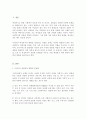 우리나라 여성관련 복지(성평등, 경력단절, 보육 등)의 실태를 분석하고 여성복지의 개선점과 발전방향을 제시하시오 2페이지