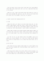 우리나라 여성관련 복지(성평등, 경력단절, 보육 등)의 실태를 분석하고 여성복지의 개선점과 발전방향을 제시하시오 5페이지