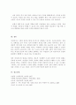 우리나라 여성관련 복지(성평등, 경력단절, 보육 등)의 실태를 분석하고 여성복지의 개선점과 발전방향을 제시하시오 6페이지