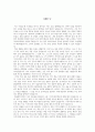 시각 디자인학과 전과 자기소개서 2페이지