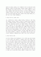 [간호학과 자소서] 간호학과 최종합격 자기소개서 - 간호학과 자기소개서,자소서 예문 4페이지