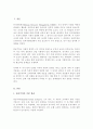 학습자 본인의 지식과 경험을 중심으로 이에 대한 개요, 연공주의의 장단점, 능력주의의 이상과 현실 등을 설명하시오 2페이지