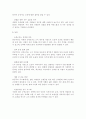학습자 본인의 지식과 경험을 중심으로 이에 대한 개요, 연공주의의 장단점, 능력주의의 이상과 현실 등을 설명하시오 4페이지