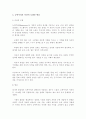 학습자 본인의 지식과 경험을 중심으로 이에 대한 개요, 연공주의의 장단점, 능력주의의 이상과 현실 등을 설명하시오 5페이지