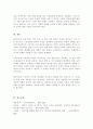 학습자 본인의 지식과 경험을 중심으로 이에 대한 개요, 연공주의의 장단점, 능력주의의 이상과 현실 등을 설명하시오 7페이지