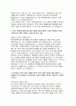 (현대자동차 R&D기술인력 자기소개서) 2025년 현대자동차 R&D기술인력 자소서 : 본인이 가장 관심있는 분야, 해당직무에 지원한 동기, 남들과 차별화되는 본인만의 강점, 관심 직무 혹은 강점과 관련된 주요 전공과목 + 협업경험 + 책임감 있게 수행한 경험 (현대자동차 R&D기술인력 자기소개서) 4페이지