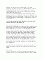 (현대자동차 R&D유틸리티관리 자기소개서 2편)2025년 현대자동차 R&D 기술인력 최신 자소서 총 2편 수록 : 가장 관심있는 분야, 해당직무에 지원한 동기, 남들과 차별화되는 본인만의 강점,  관심 직무 혹은 강점과 관련된 주요 전공과목 습득 역량 및 성취에 노력한 경험 등 [현대자동차 R&D 유틸리티관리 자소서] 7페이지