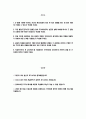 ((에스오일 자기소개서)) 2025년 에스오일 생산직 자기소개서 합격예문 에스오일 생산직 자소서 에스오일 자소서 에스오일 생산직 지원동기 에쓰오일 자기소개서 SOIL 자기소개서 2페이지