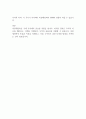 비관세장벽의 종류, 특성 2페이지