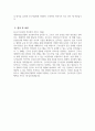 [대한산업보건협회 자기소개서] 2025년 대한산업보건협회 보건관리국 간호사 자소서 합격예문 대한산업보건협회 보건관리국 간호사 자기소개서 대한산업보건협회 자소서 4페이지