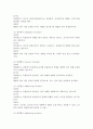 변수의 정의를 설명하고 변수의 기능에 따른 종류를 비교 설명하시오. 3페이지