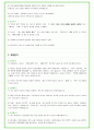 2025년 현대위아 95가지 면접 질문 및 답변예시 17페이지