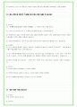 2025년 현대위아 95가지 면접 질문 및 답변예시 23페이지