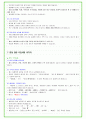 2025년 현대위아 95가지 면접 질문 및 답변예시 62페이지
