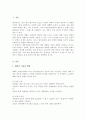 (A+)대인관계를 향상시킬 수 있는 대화의 기술 및 방법을 정리하고, 분노로 인해 나타나는 신체적, 심리적, 대인관계의 변화와 결과를 서술하시오 2페이지