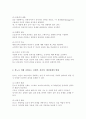 (A+)대인관계를 향상시킬 수 있는 대화의 기술 및 방법을 정리하고, 분노로 인해 나타나는 신체적, 심리적, 대인관계의 변화와 결과를 서술하시오 3페이지