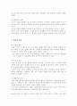 (A+)대인관계를 향상시킬 수 있는 대화의 기술 및 방법을 정리하고, 분노로 인해 나타나는 신체적, 심리적, 대인관계의 변화와 결과를 서술하시오 4페이지
