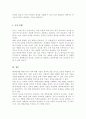 (A+)대인관계를 향상시킬 수 있는 대화의 기술 및 방법을 정리하고, 분노로 인해 나타나는 신체적, 심리적, 대인관계의 변화와 결과를 서술하시오 5페이지