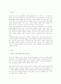 청소년기의 정신건강문제의 중요성과 문제점을 논하고 사회복지적 측면의 개입방향에 대하여 서술하시오 2페이지