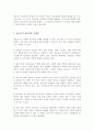 청소년기의 정신건강문제의 중요성과 문제점을 논하고 사회복지적 측면의 개입방향에 대하여 서술하시오 3페이지