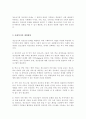 청소년기의 정신건강문제의 중요성과 문제점을 논하고 사회복지적 측면의 개입방향에 대하여 서술하시오 4페이지