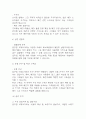 [창업계획서] 애견카페 창업 사업계획서 11페이지