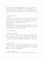 [창업계획서] 애견카페 창업 사업계획서 12페이지